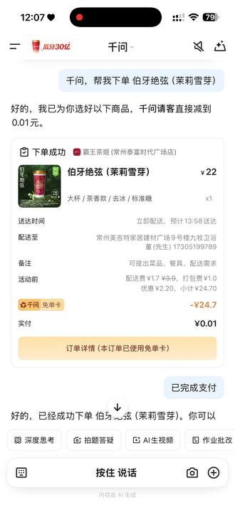 商战盐都不盐了 #千问#豆包 #元宝