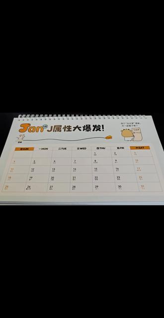 #每日分享 #元旦调休 #调休 到底啥原理 🙄🙄🙄 #真实生活分享计划