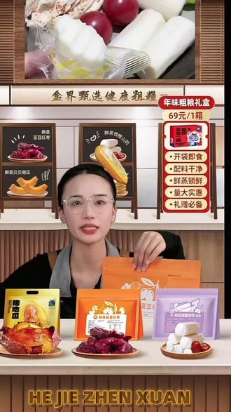 同事天天追着我要链接的早餐#代餐 #早餐 #即食芸豆红枣 #补气血 #开袋即食