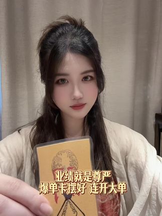 #销售 #业绩增长 #开单啦 #爆单了爆单了