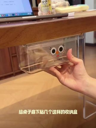 跟收纳老师学的隐形收纳法!杂七杂八的东西放这个里面,桌子上就会干干净净~#隐形收纳#桌下收纳盒#收纳整理