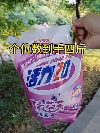 #活力28洗衣液 #洗衣液推荐 #好物推荐🔥