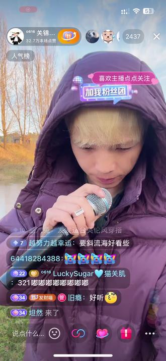 12.10关锦个播《安和桥》
@º⁶¹⁶ 关锦(蹦山咔拉咔)
#关锦 #蹦山咔拉咔 #户外唱歌直播 #粉丝奔赴之约 #安和桥