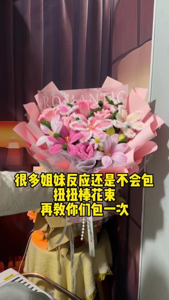 扭扭棒花束包装教程#扭扭棒 #扭扭棒手工 #扭扭棒教程 #手工