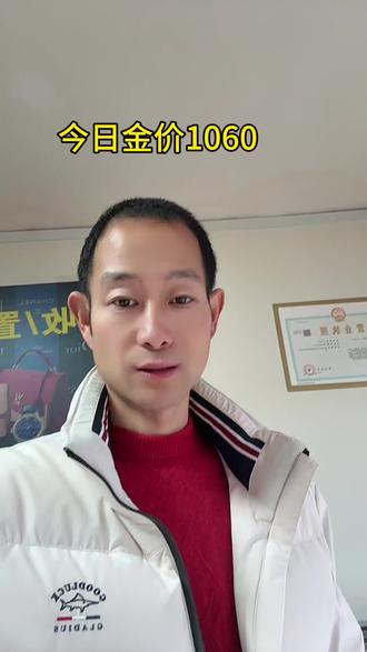 今日最新黄金价格出炉#今日金价黄金#黄金今日多少一克#苏州孟哥