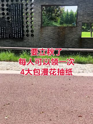 我滴个乖乖老铁们,姐妹们快快快酷暑来临, 漫 花抽纸也来给大家来福利啦,每人可以领一次,这个价到手4大包抽纸,快薅呀#生活用纸井漫花 抽纸推荐 #超便宜超划算 #超高性价比 #抽纸巾