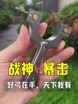 #男人玩具 #原创视频 #抖音推广 #好物推荐🔥 #高性能实用工具