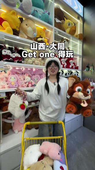 咱大同抓娃娃就是香,好抓还便宜,还能兑换好多好多东西啊#抓娃娃 #遛娃好去处 #团购 #周末去哪儿玩