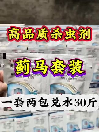 各种大小蓟马都是可以使用的高品质杀虫剂#蓟马#蚜虫#白粉虱#源头实力厂家