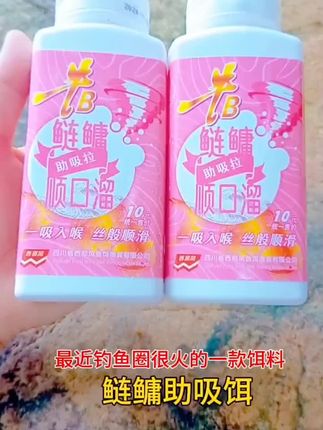 #爆护饵料 #渔具用品 #钓鱼人 #钓鱼 #钓鲢鳙