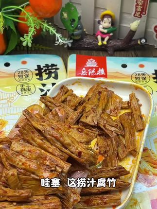 #好吃的美食推荐 #美食