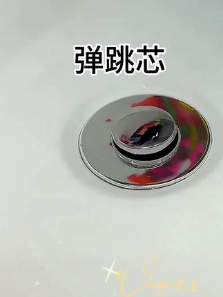家里洗脸盆一定要换成这种过滤的下水弹跳芯以后不怕堵住下水道了,方便又实用!#弹跳芯#下水器