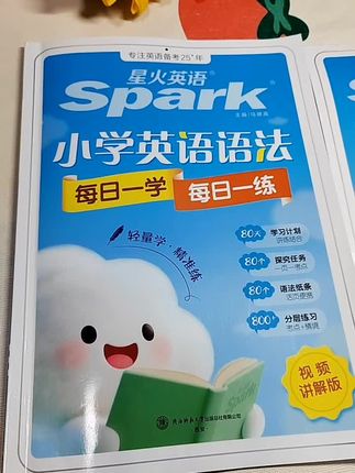 英语语法是重难点,每天坚持练习一个语法知识点,英语就是你的加分项。#小学英语#英语语法#开学必备#小学英语语法
