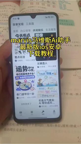 《营山资源》腾讯 Ai 助手 marvis 下载安装获取教程 #马维斯ai下载教程#腾越马维斯功能#马维斯ai测评#腾讯marvis#msrvis怎么下载