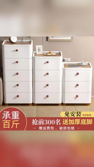 家用抽屉式床头柜零食玩具置物柜储物柜子多层客厅卧室日式收纳柜#卧室收纳柜 #抽屉式储物柜 #免安装收纳柜 #家用床头柜 #客厅收纳神器