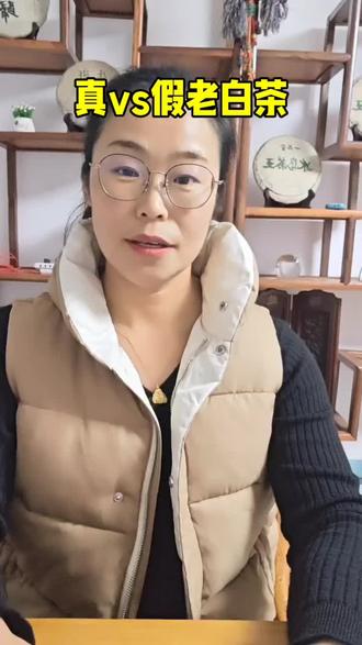 #真假老白茶#怎样辨别老白茶真假
喝茶喝的是健康