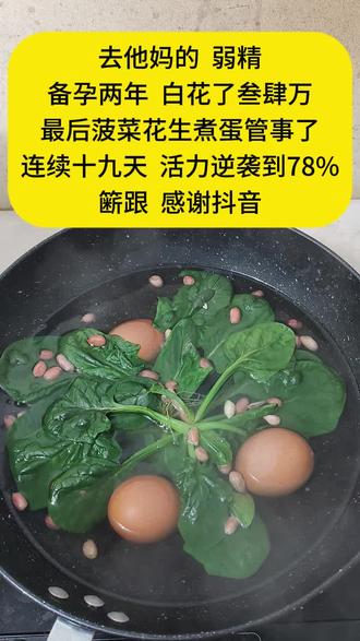 煎和熬都是可以变美味的方式,加油也是#弱精#备孕#我的厨房日记#记录生活#分享日常