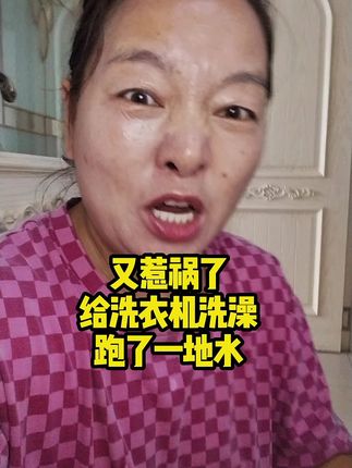 #洗衣机槽清洗剂