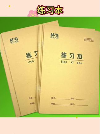 #每天进步一点 晨光36K练习本小单线本横线语文本数学本写字本36开小作业本加厚#练习本 #作业本 #学习用品 #作业本推荐