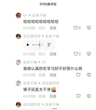 这评论区能发语音到底是谁发明的,这玩意能把人笑死#抖音语音评论