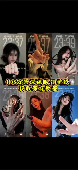 苹果动态壁纸实沉图 苹果ios26裸眼3D壁纸设置教程 ios26壁纸3d平板 苹果3d立体动态壁纸怎么设置 锁屏壁纸 苹果手机时间拉长 裸眼3d壁纸特效 ios26壁纸怎么用图片盖住时间 苹果3d壁纸立体设置教程 ios26壁纸超清 4k原图 ios26壁纸超清4k取图 苹果3d立体动态壁纸 3d 立体动态壁纸 ios26壁纸怎么设置 苹果动态壁纸怎么设置 苹果ios26裸眼3D壁纸怎么设置 ios26壁纸裸眼3d 苹果立体3d壁纸 裸眼3d动态壁纸 3d动态壁纸教程 平板ios26壁纸3d ios26壁纸 3d生成进度卡住了 3d壁纸立体设置教程 苹果平板ios26壁纸3d怎么设置 ios26壁纸时间拉长 苹果ios26用图片盖住时间设置教程 苹果ios26壁纸3D立体设置教程 裸眼3d壁纸动态##ios26 ##裸眼3d壁纸 ##景深壁纸 #ios26壁纸3d怎么设置 #ios26壁纸 3d设置教程 hello怎么设置到锁屏ios26壁纸3d效果苹果景深壁纸设置小组件苹果桌面裸眼3d壁纸特效 小组件hello如何设置手机壁纸苹果高级感苹果壁纸时间怎么拉长 苹果时间数字怎么拉长锁屏hello怎么设置 手机锁屏壁纸分享 苹果3d壁纸立体怎么设置 iphone壁纸 动态锁屏