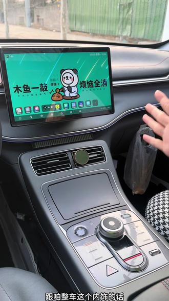 驱逐舰05专用中控盖板太上档次啦 比亚迪驱逐舰05秦plus中控水杯架盖板太好看啦安装方便有手就会装#厉害了我的车🔥🔥🔥 #比亚迪驱逐舰05 #驱逐舰05 #驱逐舰05内饰 #驱逐舰05改装