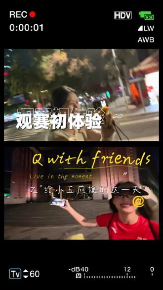 因为朋友的存在 而能不停解锁新体验
马拉松比赛现场的氛围也好好噢
#广马 #马拉松 #应援 #朋友 #抖音创作者