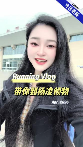 杨陵南站下高铁的跑友看我视频,告诉你怎么去领物现场#桃不野 #杨凌马拉松#2026杨凌马拉松 #杨凌农科城马拉松 #2026杨凌农科城马拉松