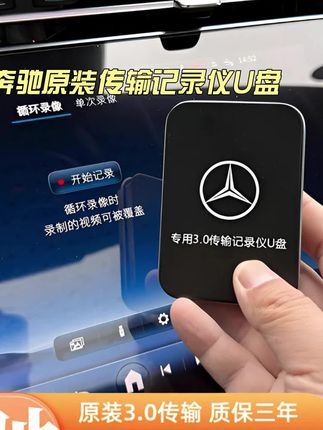 #奔驰 #梅赛德斯奔驰 #奔驰c260l #奔驰e300l #奔驰glc