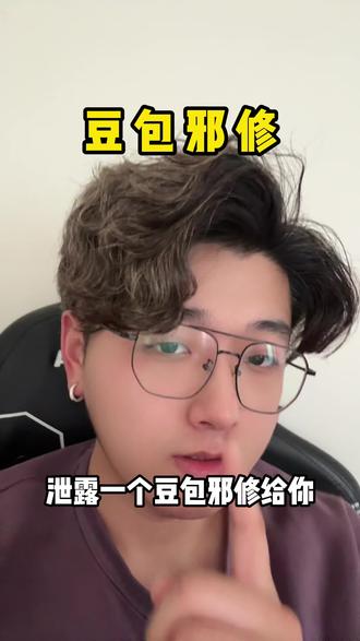 豆包原来还能这么玩