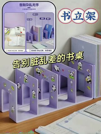 #书立架 #收纳神器 #桌面收纳 #书架 #收纳整理