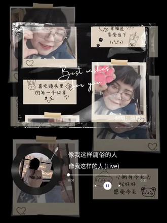 偶尔听到老歌还是会慌了神#毛不易千万收藏歌曲有15首了 #像我这样的人毛不易