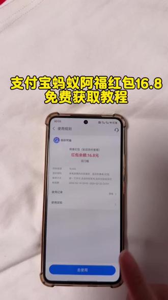 《往事知多少》蚂蚁阿福必得16.8元无门槛红包教程#蚂蚁阿福#健康福#支付宝红包#蚂蚁阿福红包#集福啦