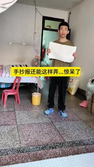 手抄报糊弄一下得了 #剪映 #剪映图片设计#六一手抄报教程