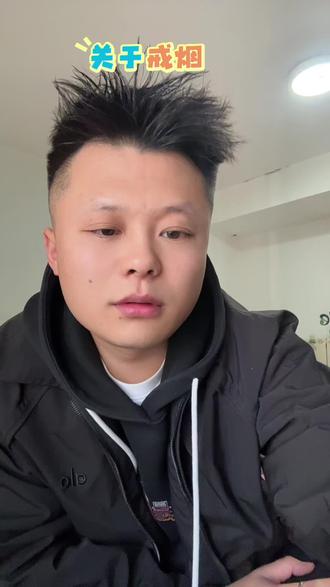 @小虎牙
助燃剂#关于吸烟 #吸烟有害健康 #吸烟有害健康传播正能量