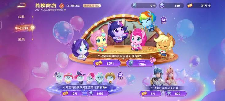 喜欢珍奇但是柔柔也不错#小马宝莉 #小马宝莉柔柔