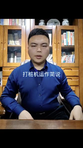 打桩机运作简说 #打桩 #打桩机 #管桩