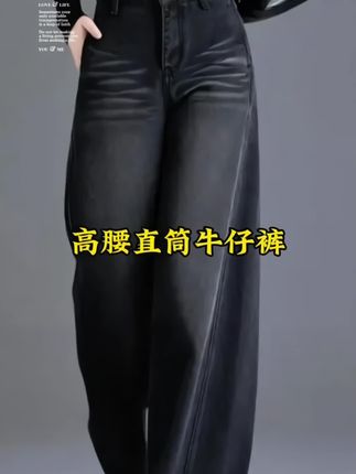 黑色牛仔裤女2025新款秋季版型好看百搭裤子高腰直筒裤美式阔腿裤#简约大气#显高显瘦显腿长 #直筒牛仔裤#阔腿裤#阔腿裤女