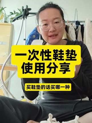 一次性鞋垫,脚出汗不容易臭脚,不用洗,省事,不穿袜子光脚穿小皮鞋也不臭了#一次性鞋垫