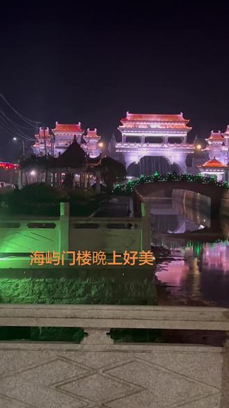 海屿晚上的美 👍👍👍