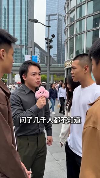 问了几千人都不知道,小时候用的火柴 用方言怎么说 问了几千人都不知道,小时候用的火柴 用方言怎么说#最接地气的采访 #街头互动采访 #街头采访趣事