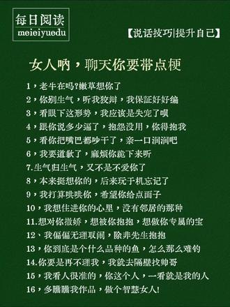 聊天带点梗,感情才够稳✨
这些俏皮又上头的小情话,
让每一次互动都甜到心坎里#粉丝一千万#感情共鸣 #带梗 #情侣日常