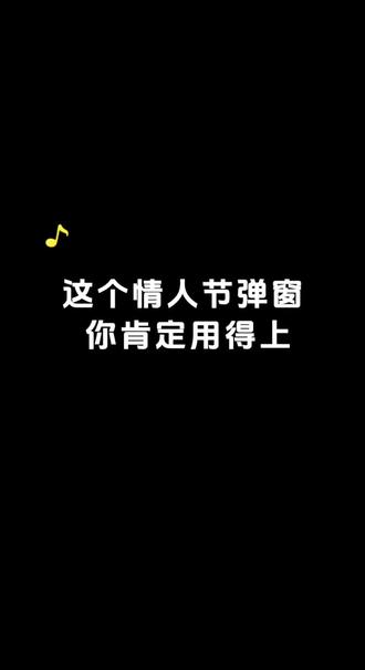 情人节的礼物,是我和一辈子的承诺。 #情人节代码 #爱满情人节 #情侣的情人节仪式感