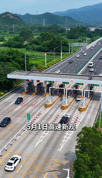 5月1号高速新规来了!
没ETC也能秒过收费站。
车牌绑定教程,3步搞定。#高速新规 #车牌绑定 #5月1日新政 #车主必备 #高速无感通行