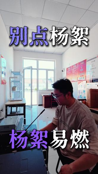 杨絮满天飞,千万别乱点,太容易着火了!#乡村振兴 #乡村风景 #村干部日常 #日常vlog #真实生活分享计划