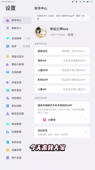 周深壁纸如何设置?闺蜜机攻略来啦 宝子们,谁能懂这种快乐!我终于把天猫精灵闺蜜机设置成周深的专属壁纸啦!现在每天开机都能看到深深,心情好到飞起!这就把详细教程分享给大家,赶紧码住!
操作前,一定要记得把闺蜜机更新到最新版本,不然可能找不到设置入口哦。我一般会在微博、超话这些地方“狂刷”,收集各种周深的高清美照,舞台上意气风发的、生活里可爱俏皮的,统统存进相册,每一张都帅到我心巴上!
准备好素材后,就可以开始设置啦。先轻触闺蜜机屏幕唤醒主界面,接着点击屏幕右上角的系统设置,进入个人账户设置页面。在里面找到“壁纸与屏保”选项,点击进入下一步。
进入设置后,找到“使用屏保”并点击,这时会弹出幻影画廊和相册两个选项,我们果断选择相册,毕竟相册里才有我们精心收集的周深美图。然后从相册里选中提前保存好的周深照片,点击图片,下方就会弹出“设为壁纸”的选项,点击一下,壁纸就大功告成啦!如果你想让周深在屏保也能“营业”,也可以选择设为屏保。
设置好之后,每次唤醒闺蜜机,周深的帅脸就会映入眼帘,一整天心情都超好!不管是听歌放松,还是看视频娱乐,又或是查资料学习,都感觉深深时刻陪伴在身边,追星氛围感直接拉满,简直不要太幸福!#周深 #天猫精灵哇哦闺蜜机 #淡人宅家幸福感好物 #周深壁纸 #闺蜜机