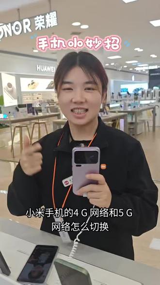小米手机手机4G,5G信号怎么切换#玩机技巧 #小米手机