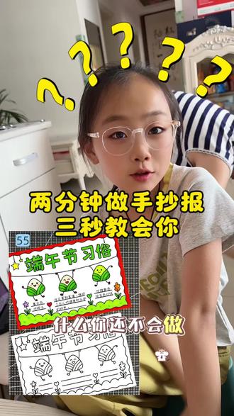 手抄报线稿 #手抄报模板 #手抄报线稿 #剪映 #剪映图片设计 #手抄报简单 手抄报作业 手抄报怎么画 手抄报画法 手抄报六一 手抄报端午 手抄报父亲节