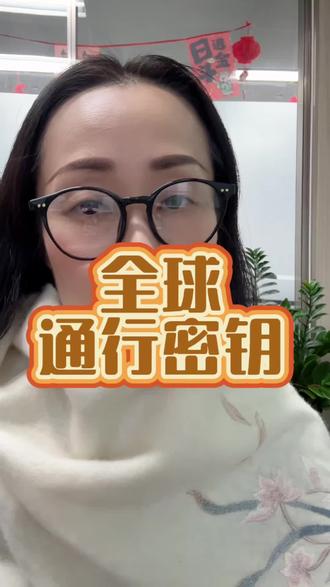 全球通行密钥!#身份规划 #海外生活 #免签 #升学规划 #新加坡