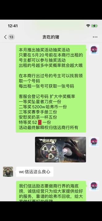难道信远是商行界的海底捞嘛#三角洲行动#哈弗币